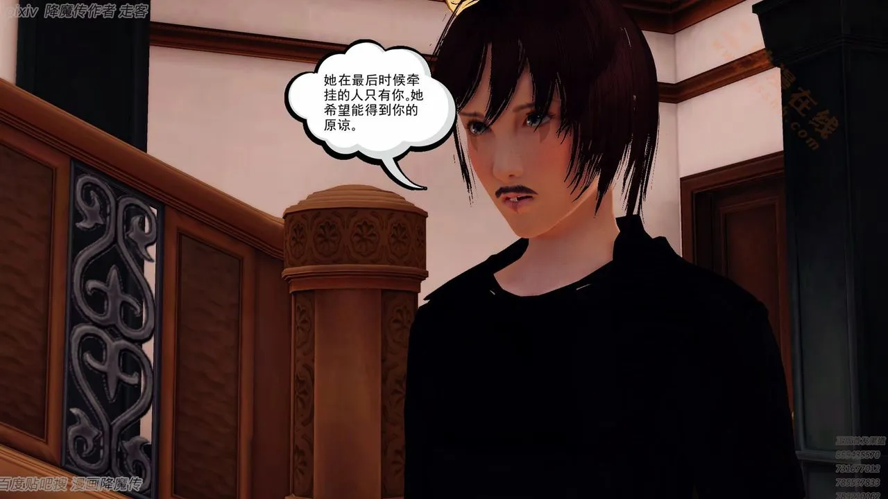 [3D]降魔传 - 第135话 - page 122