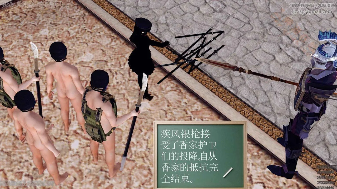 [3D]降魔传 - 第135话 - page 127