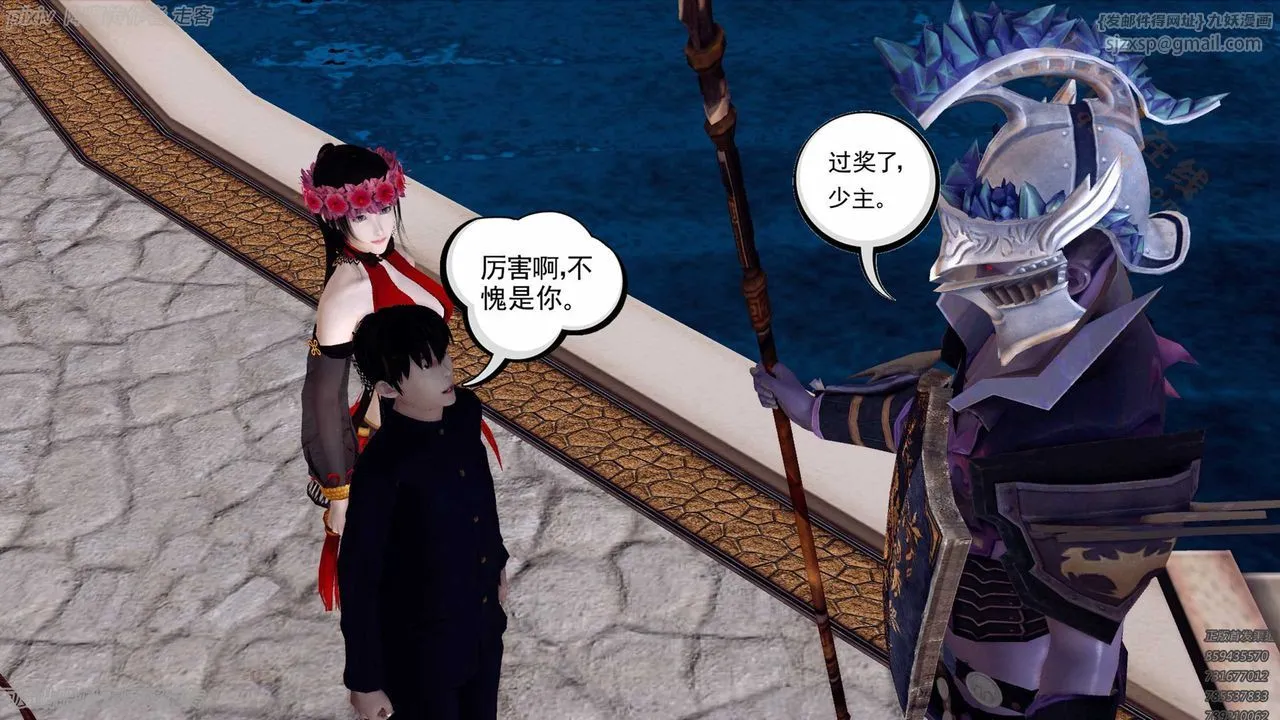 [3D]降魔传 - 第135话 - page 130