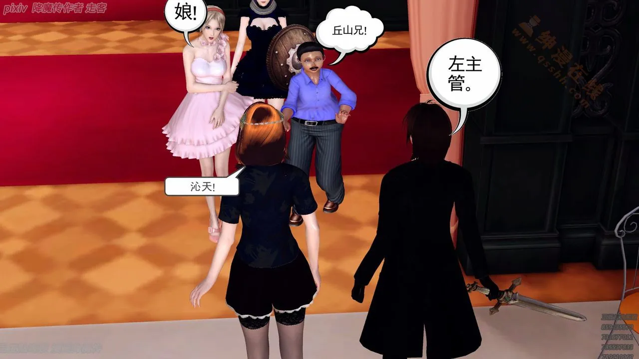 [3D]降魔传 - 第135话 - page 132