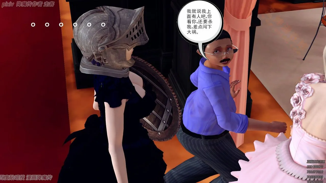 [3D]降魔传 - 第135话 - page 133