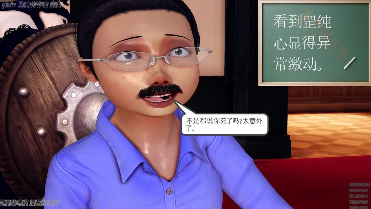 [3D]降魔传 - 第135话 - page 134