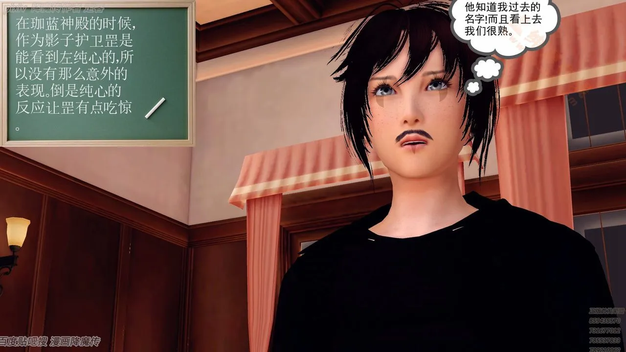 [3D]降魔传 - 第135话 - page 135
