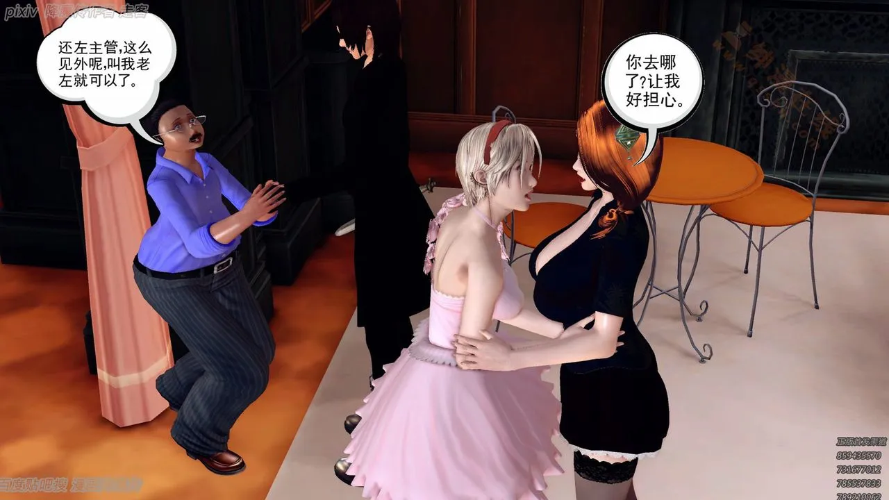 [3D]降魔传 - 第135话 - page 136