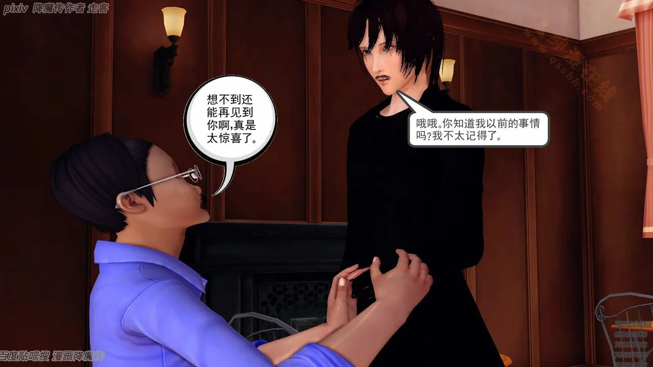 [3D]降魔传 - 第135话 - page 139