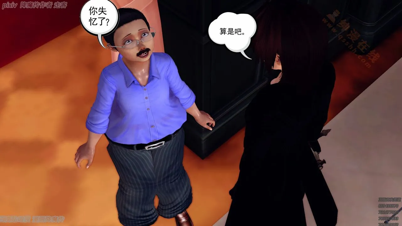 [3D]降魔传 - 第135话 - page 140