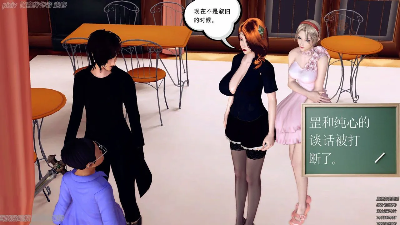 [3D]降魔传 - 第135话 - page 141