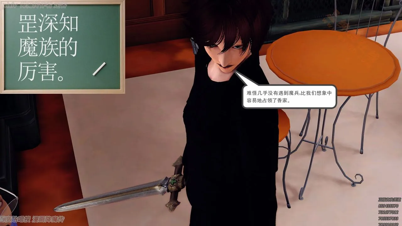 [3D]降魔传 - 第135话 - page 143