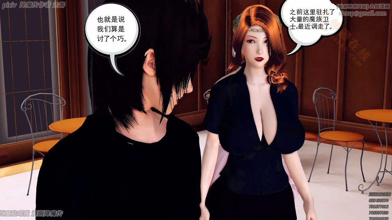 [3D]降魔传 - 第135话 - page 144