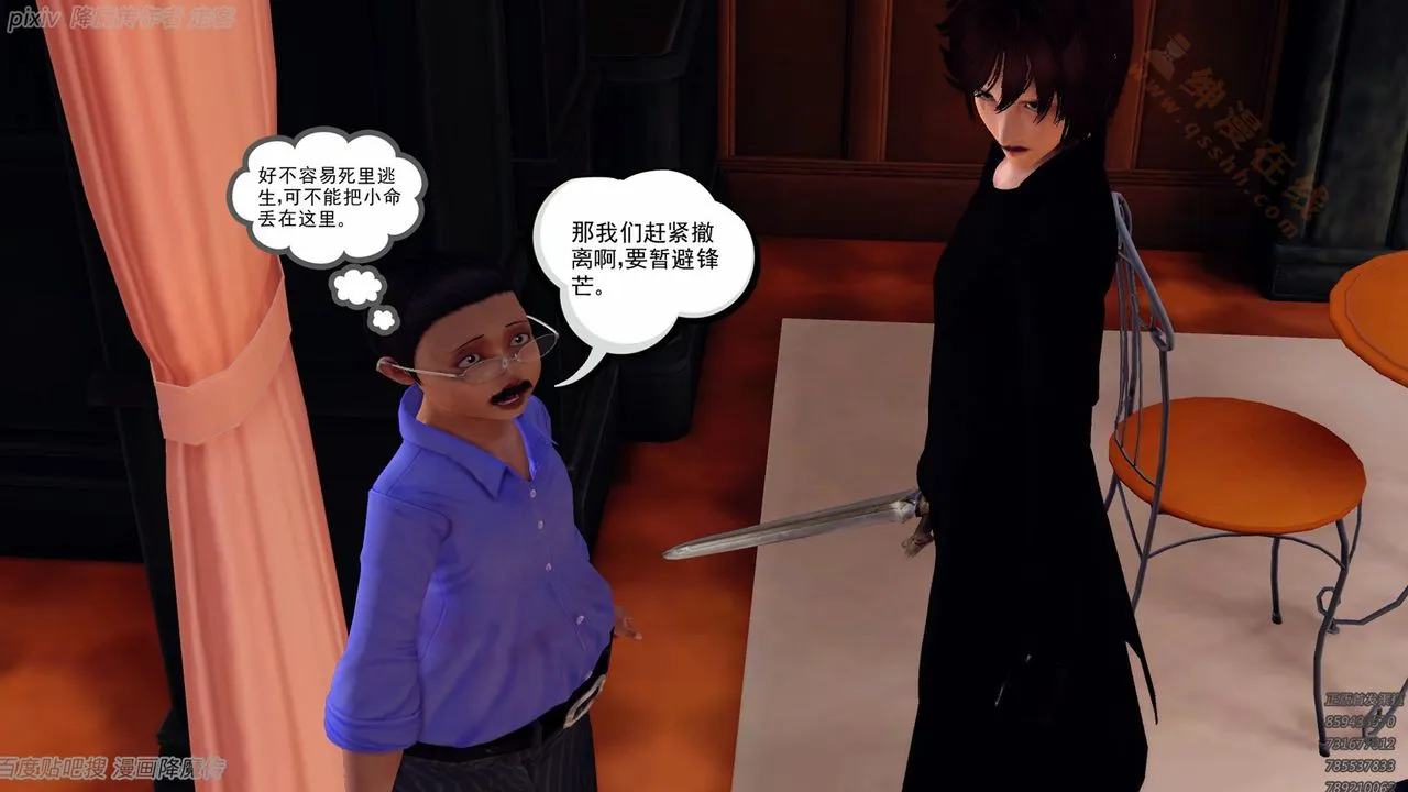 [3D]降魔传 - 第135话 - page 145