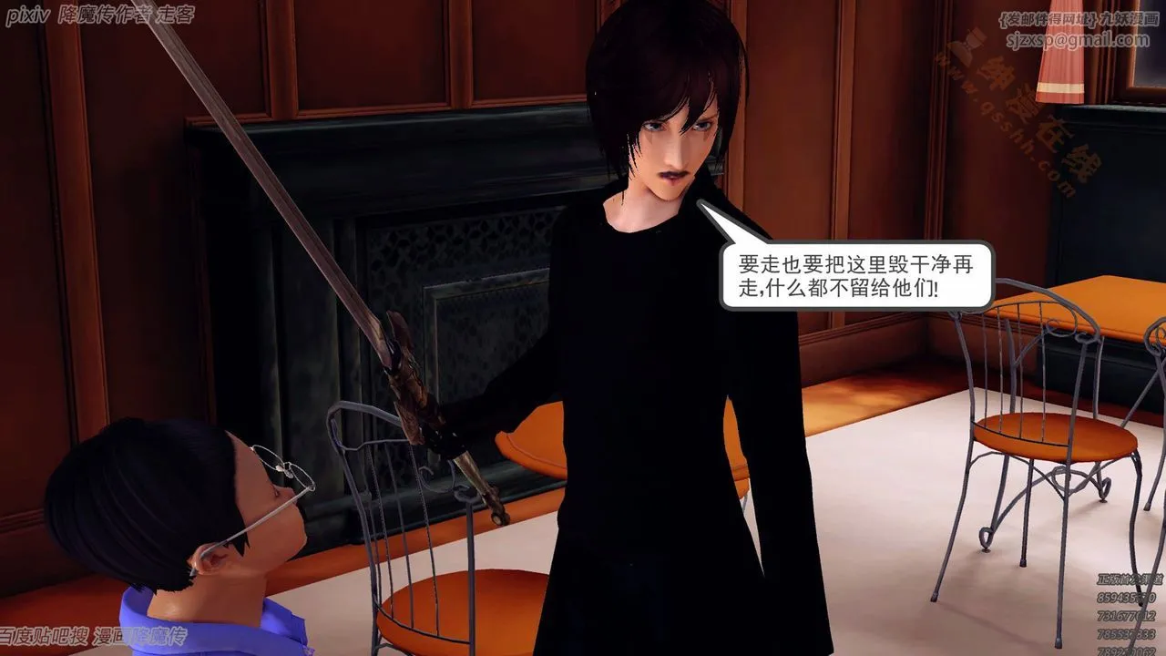 [3D]降魔传 - 第135话 - page 146