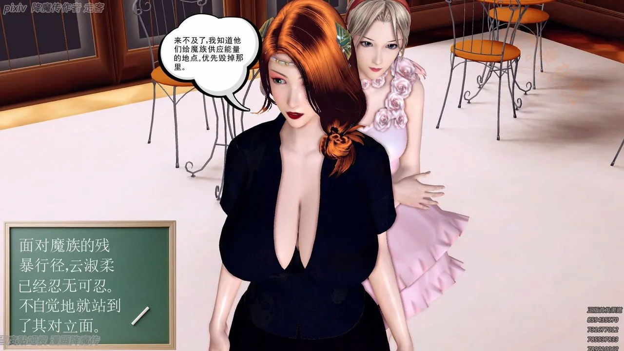 [3D]降魔传 - 第135话 - page 147