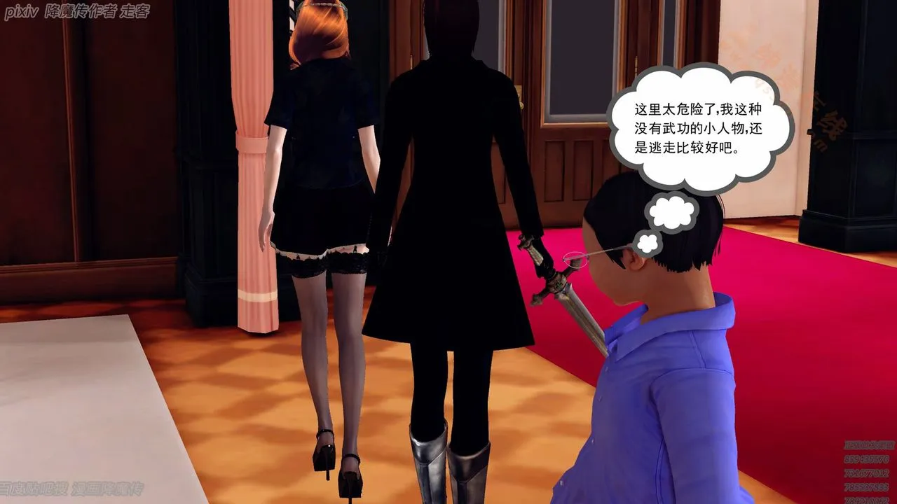 [3D]降魔传 - 第135话 - page 149