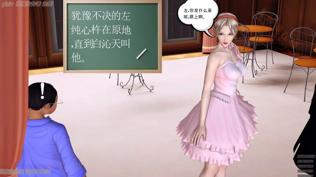 [3D]降魔传 - 第135话 - page 150