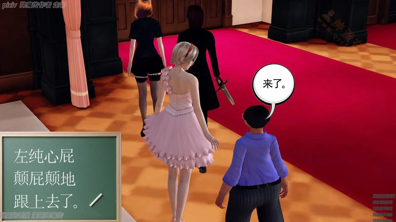 [3D]降魔传 - 第135话 - page 151