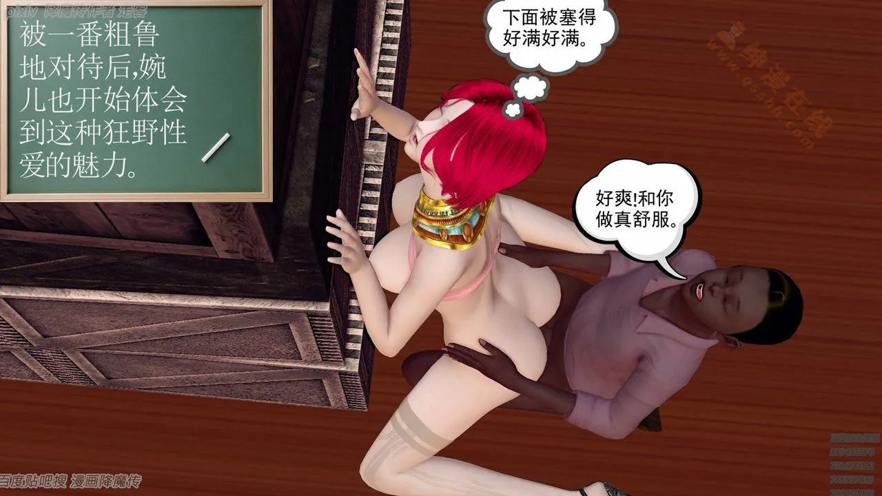 [3D]降魔传 - 第135话 - page 173