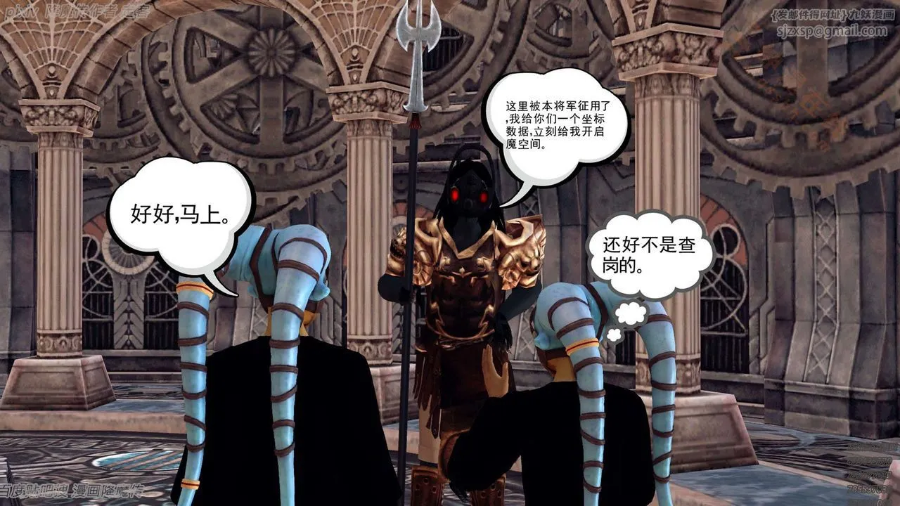 [3D]降魔传 - 第135话 - page 177