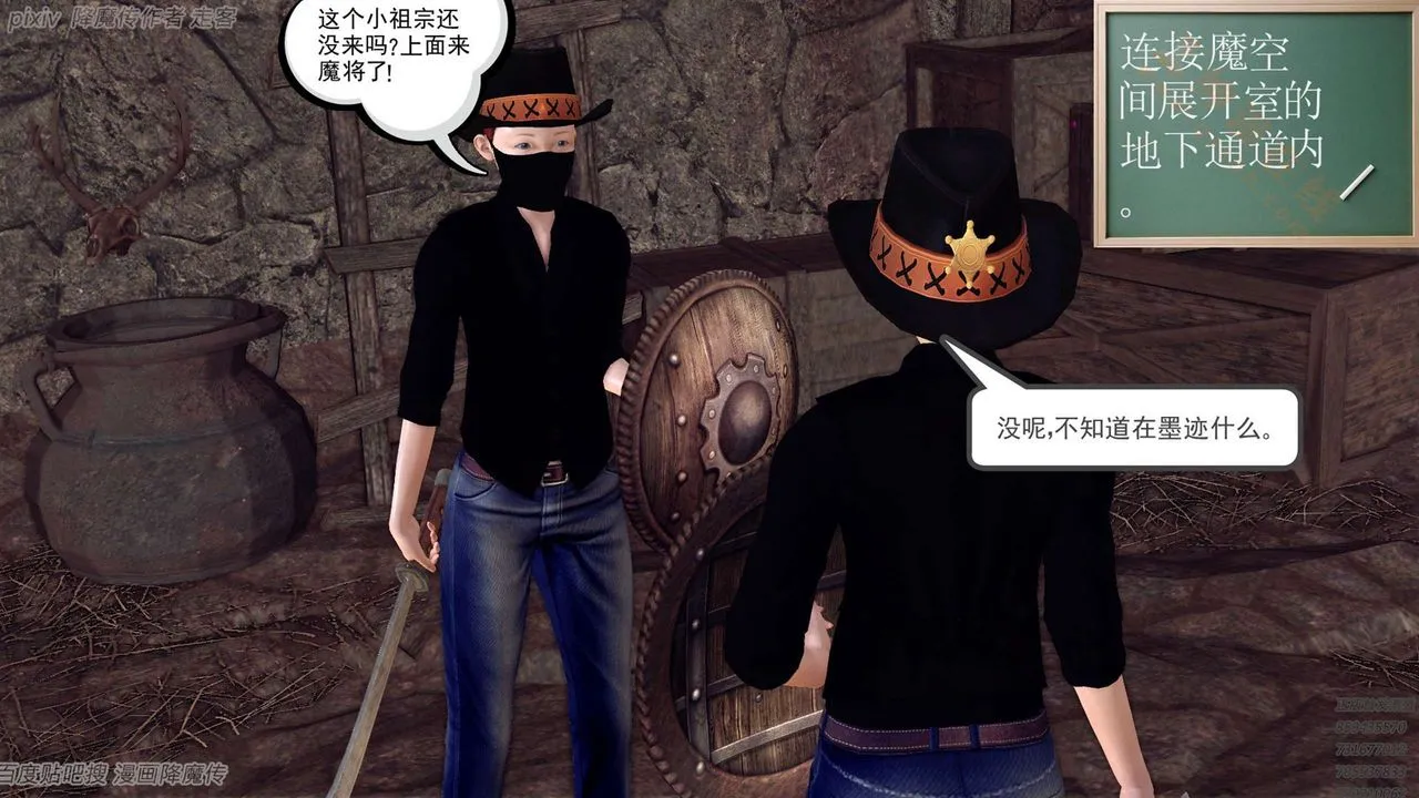 [3D]降魔传 - 第135话 - page 180
