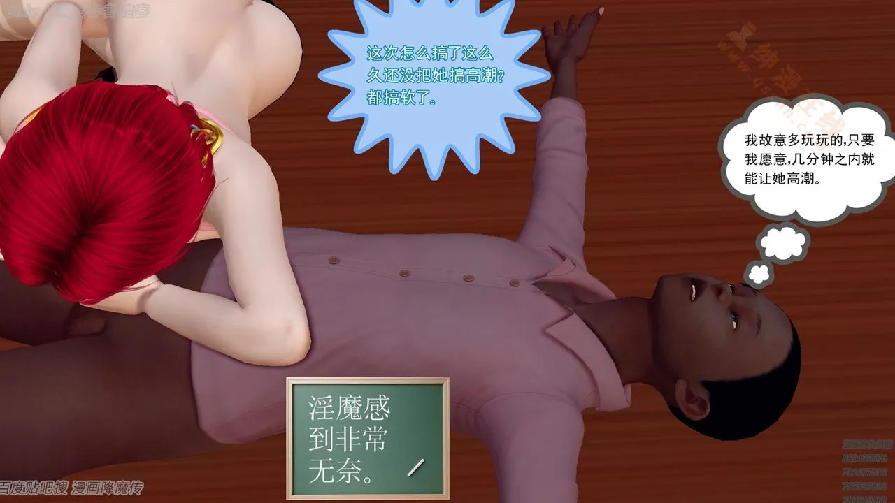 [3D]降魔传 - 第135话 - page 183