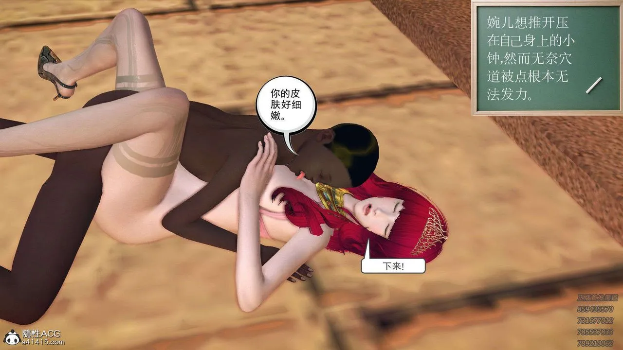 [3D]降魔传 - 第96话 - page 7