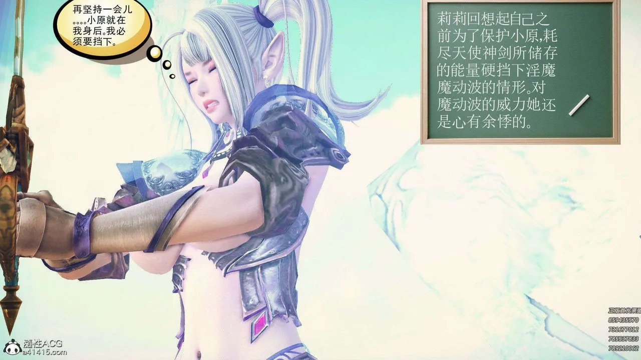 [3D]降魔传 - 第94话 - page 8