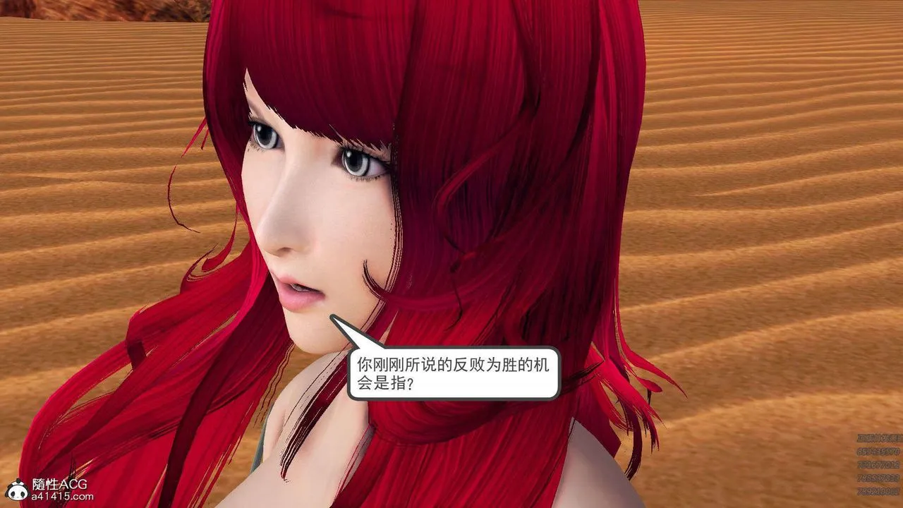 [3D]降魔传 - 第94话 - page 12