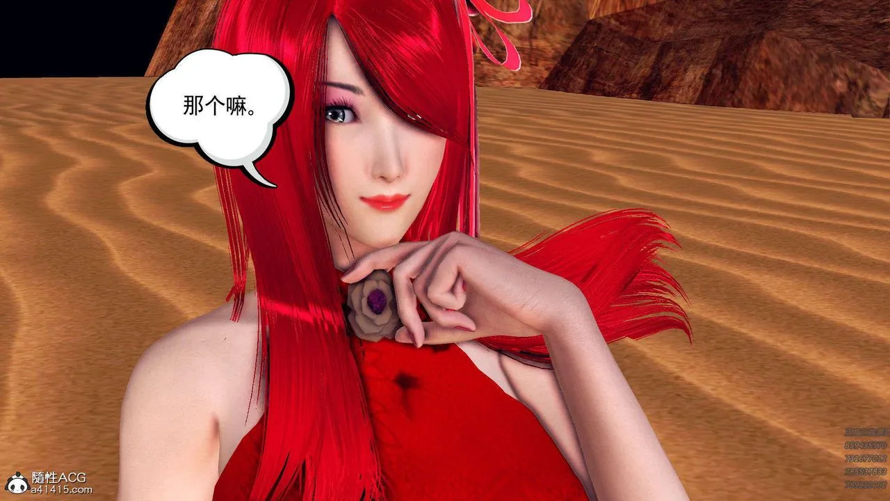 [3D]降魔传 - 第94话 - page 13