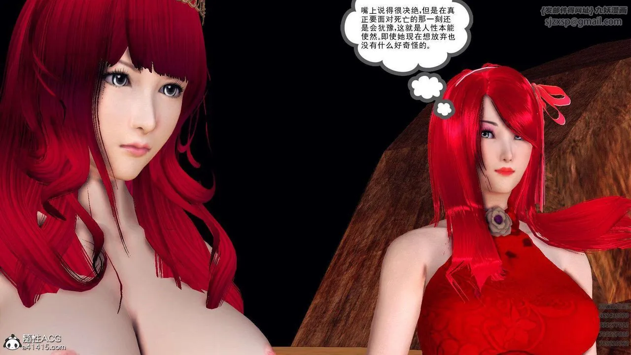 [3D]降魔传 - 第94话 - page 18