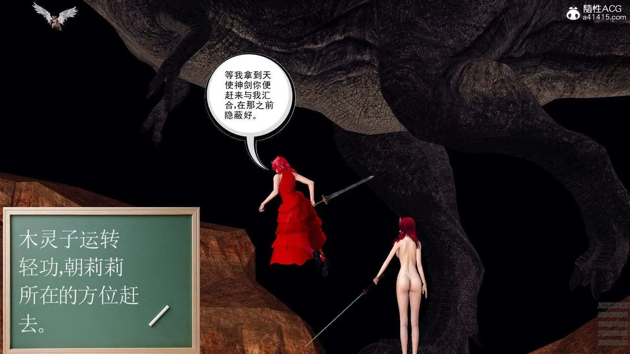 [3D]降魔传 - 第94话 - page 21
