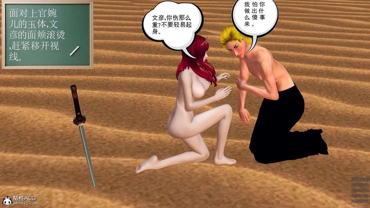 [3D]降魔传 - 第94话 - page 24