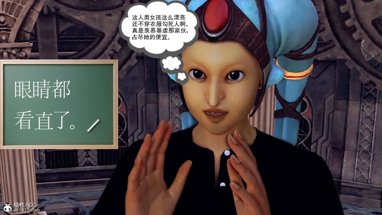 [3D]降魔传 - 第94话 - page 26