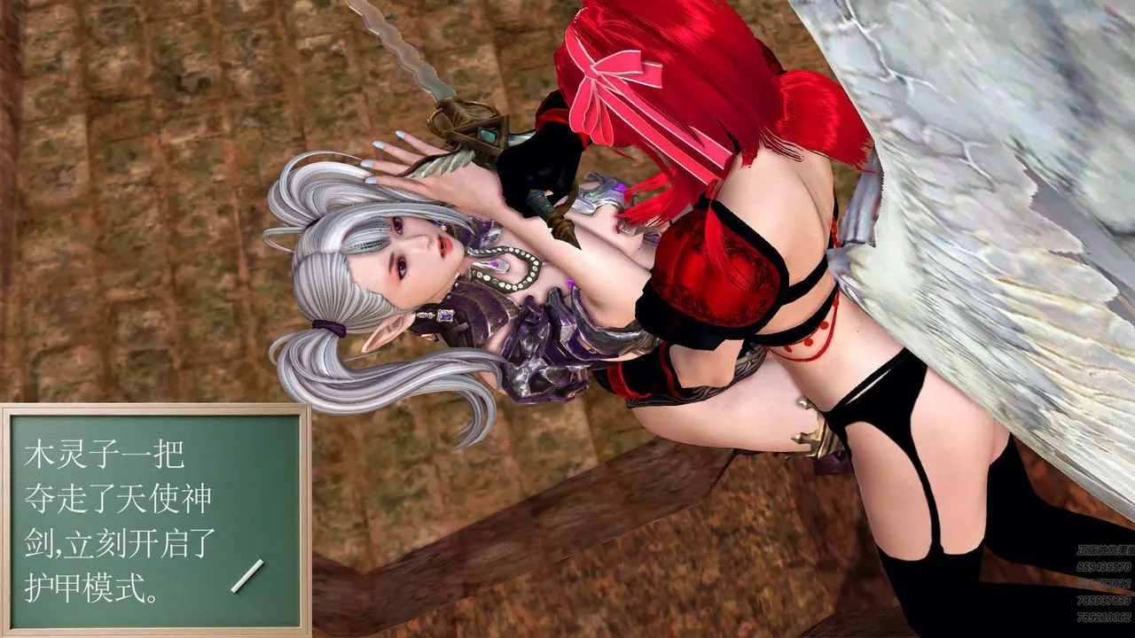 [3D]降魔传 - 第94话 - page 30