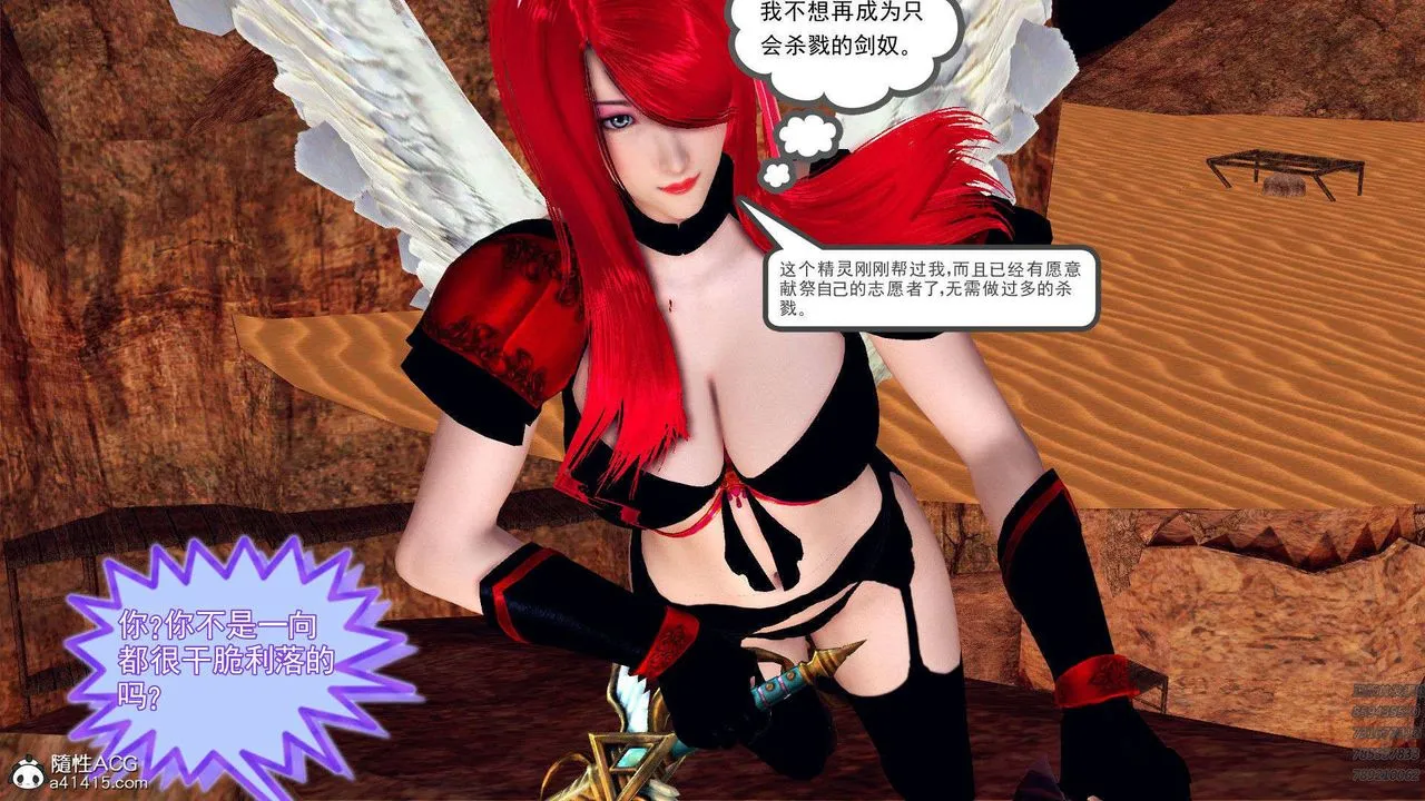 [3D]降魔传 - 第94话 - page 33