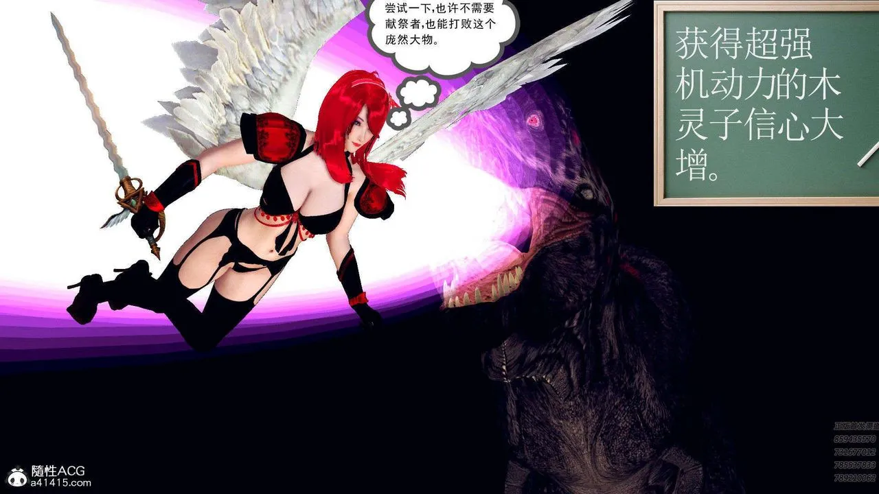 [3D]降魔传 - 第94话 - page 35