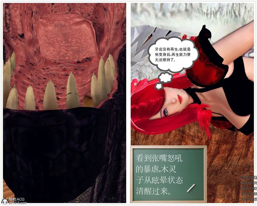 [3D]降魔传 - 第94话 - page 43