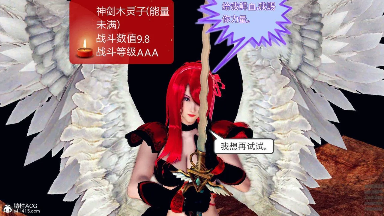 [3D]降魔传 - 第94话 - page 44