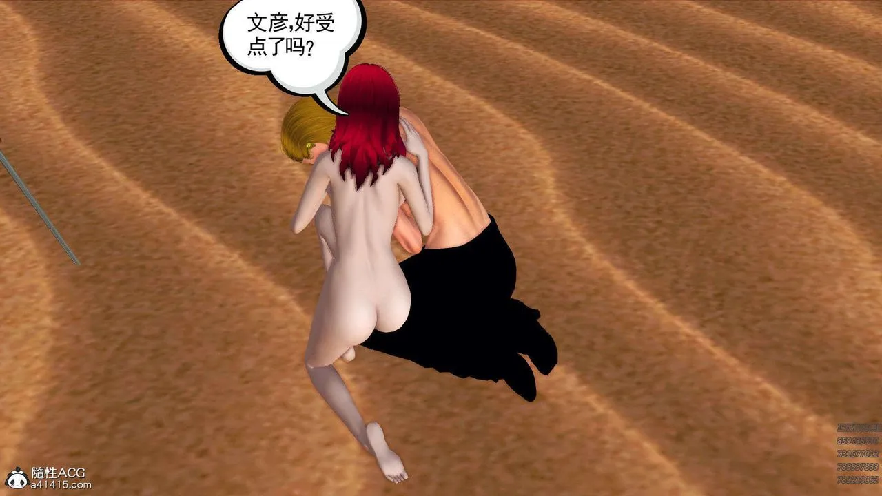 [3D]降魔传 - 第94话 - page 49