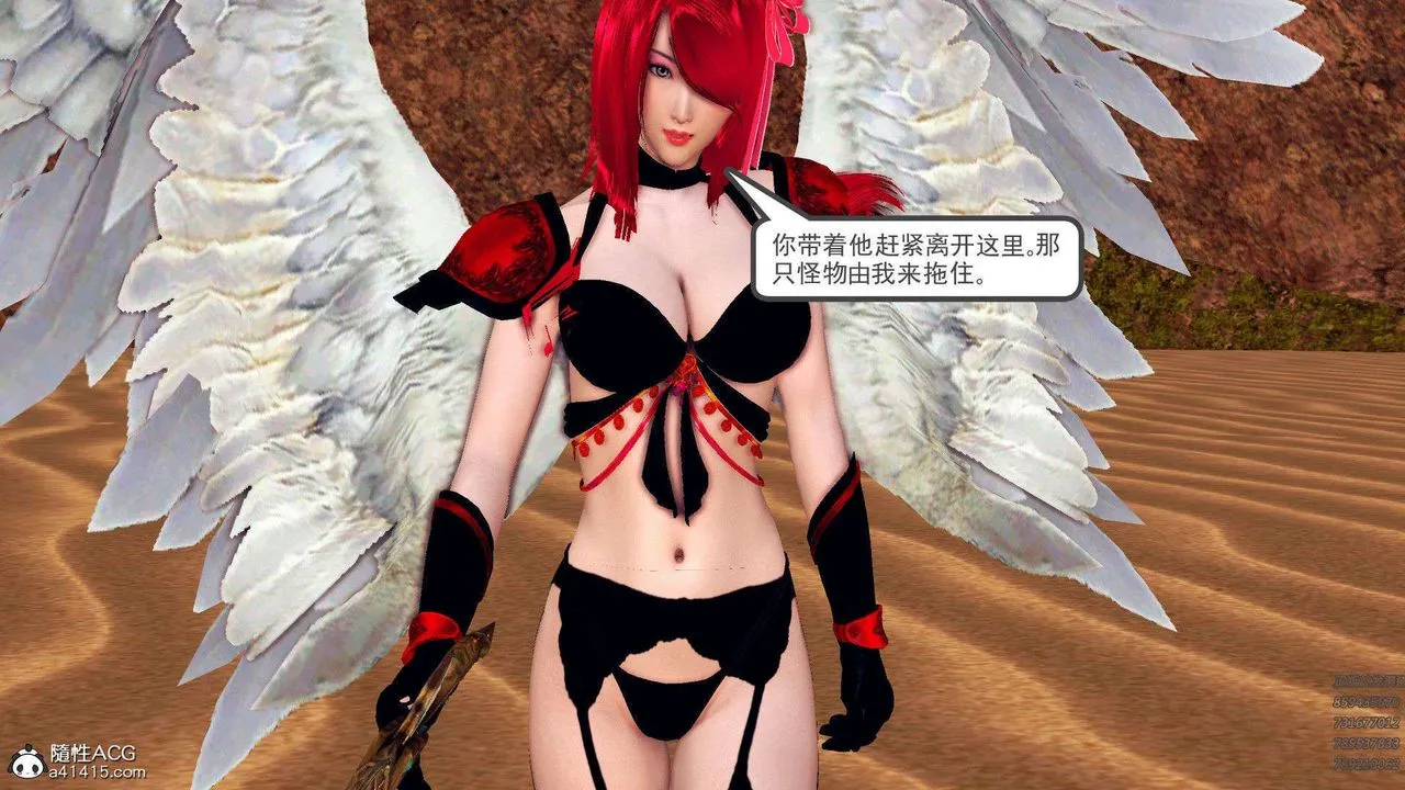 [3D]降魔传 - 第94话 - page 53