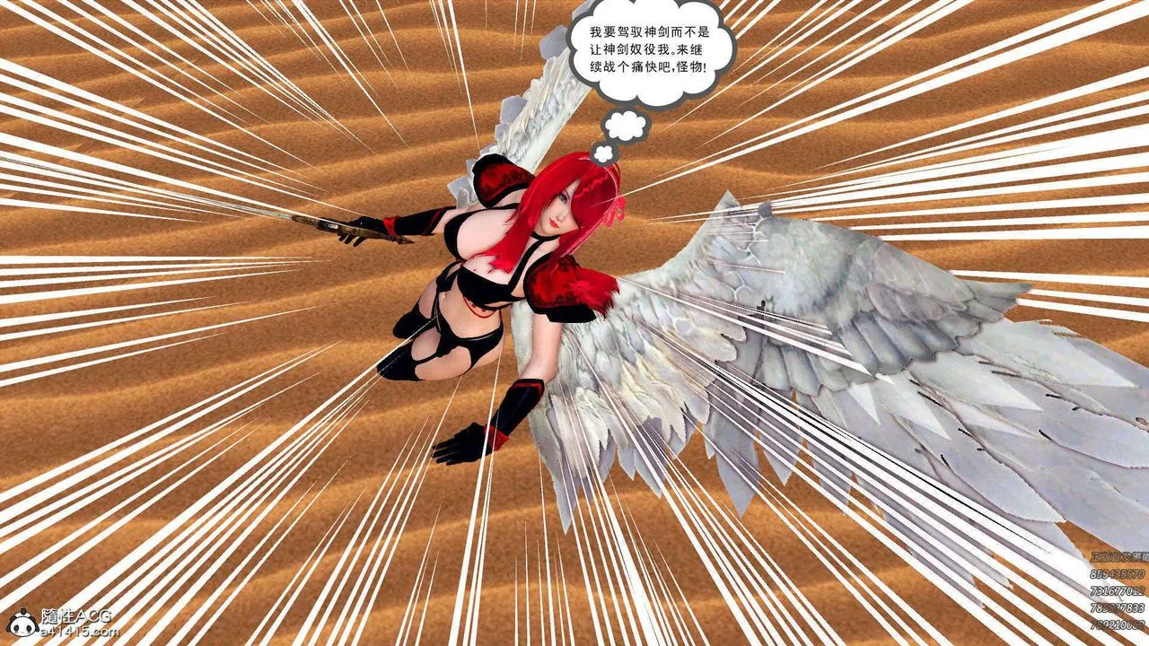[3D]降魔传 - 第94话 - page 56