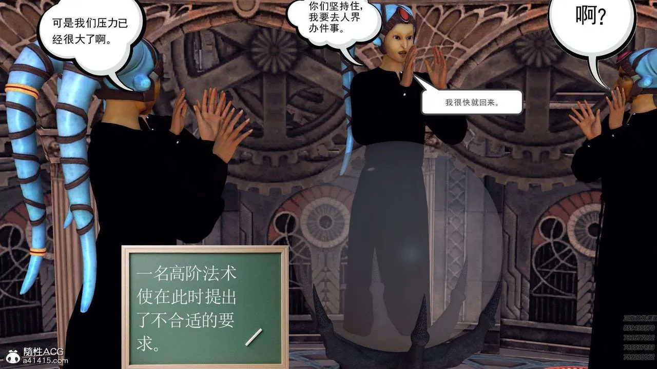 [3D]降魔传 - 第94话 - page 58