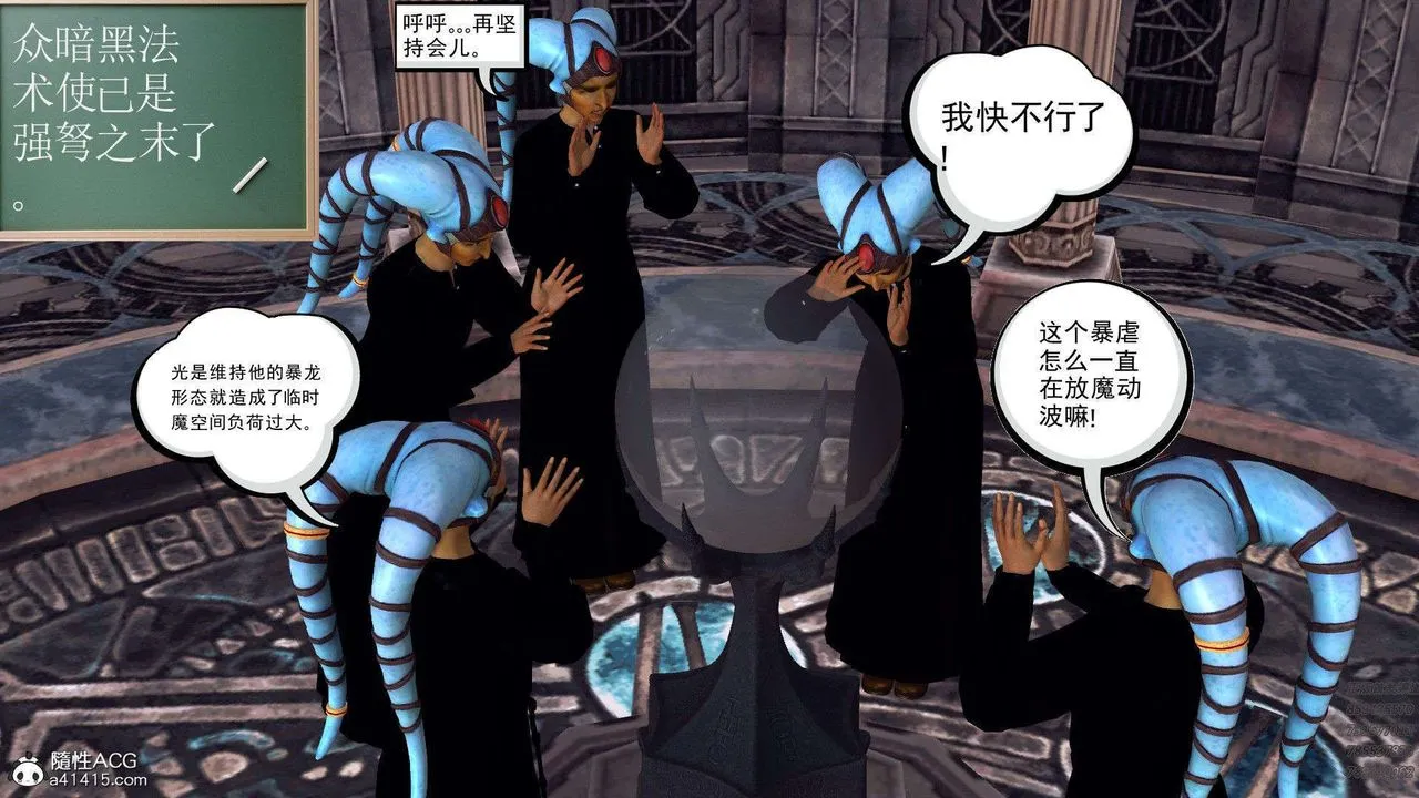 [3D]降魔传 - 第94话 - page 66