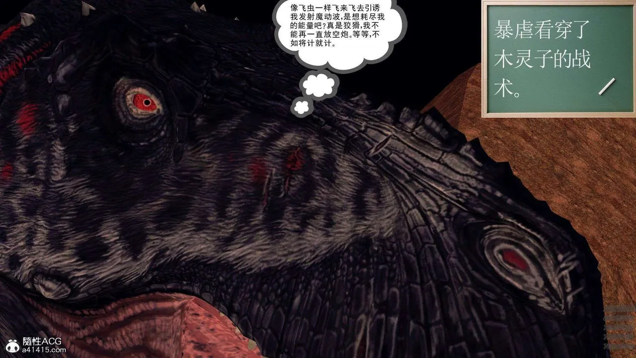 [3D]降魔传 - 第94话 - page 67