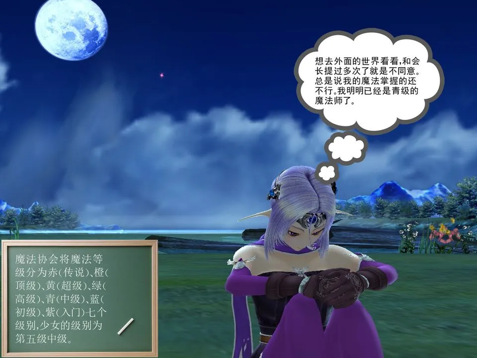 [3D]降魔传 - [3D]降魔传番外-桃园篇01 - page 4