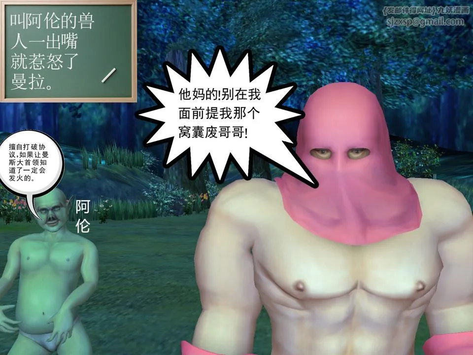 [3D]降魔传 - [3D]降魔传番外-桃园篇01 - page 7