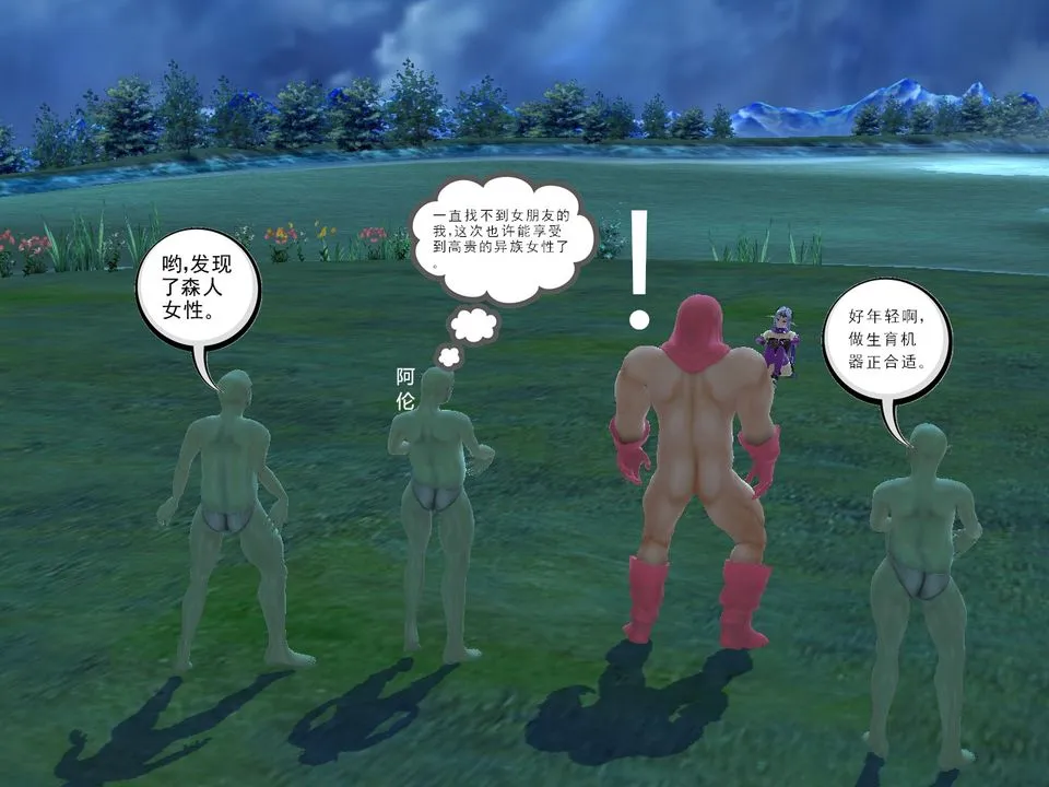[3D]降魔传 - [3D]降魔传番外-桃园篇01 - page 9