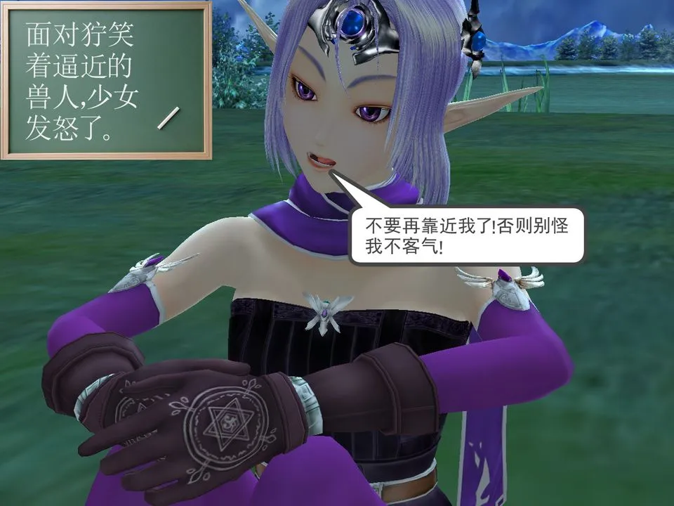 [3D]降魔传 - [3D]降魔传番外-桃园篇01 - page 11