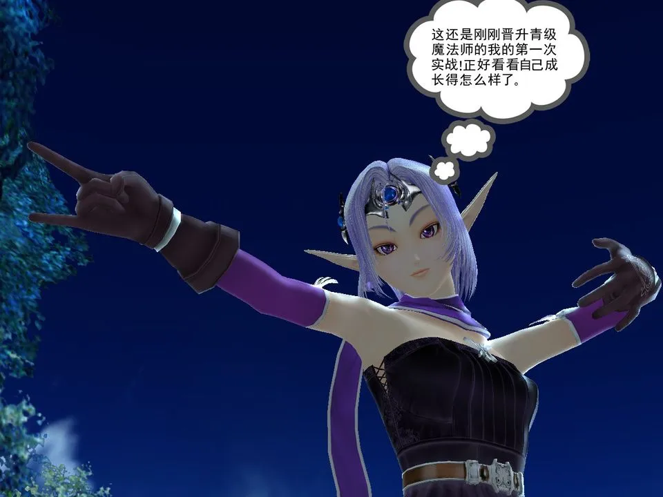 [3D]降魔传 - [3D]降魔传番外-桃园篇01 - page 13
