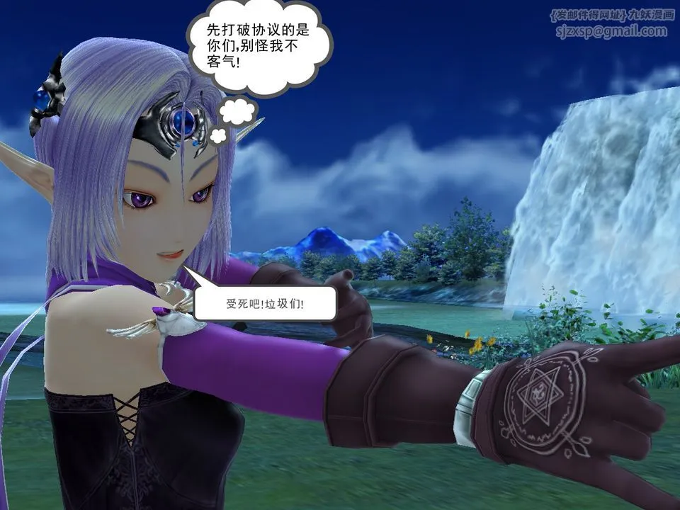 [3D]降魔传 - [3D]降魔传番外-桃园篇01 - page 16