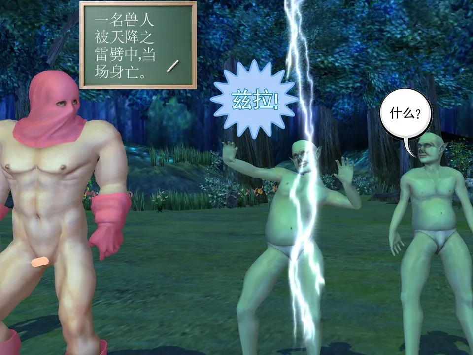 [3D]降魔传 - [3D]降魔传番外-桃园篇01 - page 18