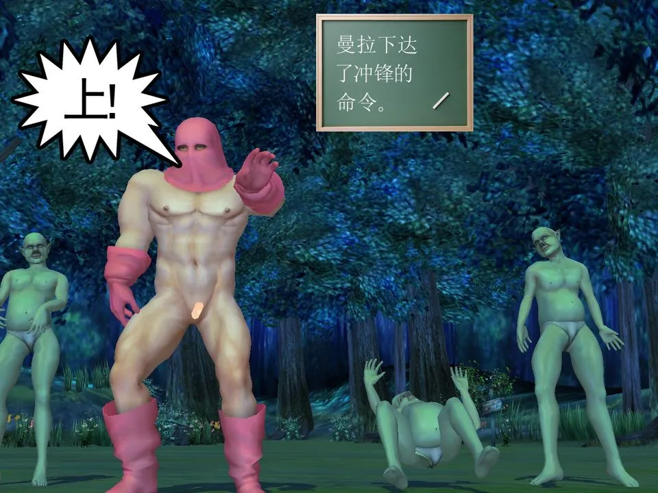 [3D]降魔传 - [3D]降魔传番外-桃园篇01 - page 19